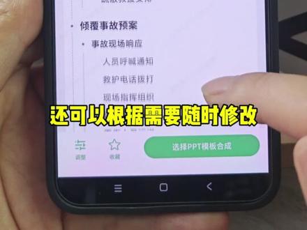 只需要一分钟,Word文档转成PPT。
#AI智能写手#AIPPT#高效办公#办公技巧