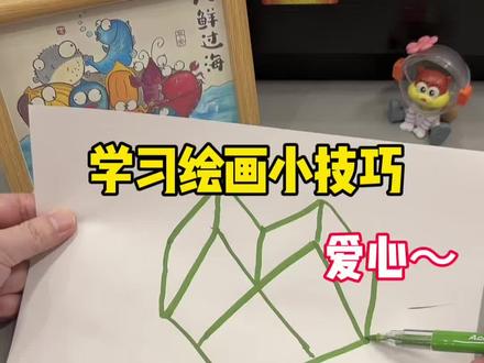 学习绘画小技巧!