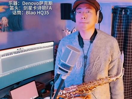 FUNK律动训练#2 #萨克斯教学 #funk #律动 #节奏 #管乐