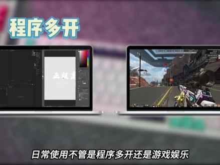 什么样笔记本适合大多数人群?大学畅用四年游戏本万能配置#笔记本 #游戏本 #笔记本电脑 #电脑配置