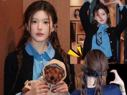 赵露思小熊活动🐻同款发型👍扎完超级美‼️#赵露思同款发型 #赵露思小熊 #元气甜妹必学的发型 #适合出游的甜妹发型教程 #简单日常编发