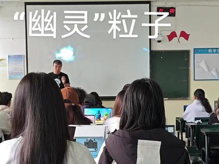 中微子为什么叫幽灵粒子 #中微子 #发现中微子意味着什么