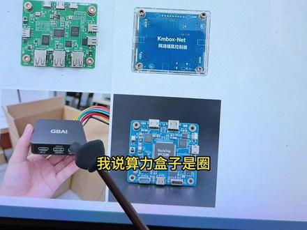 算力盒子好还是双机AI好? 到底该怎么选?#热门 #DMA #OBS