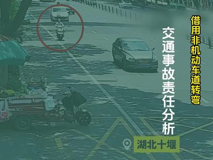 右转弯借道行驶 #交通事故责任#安全驾驶