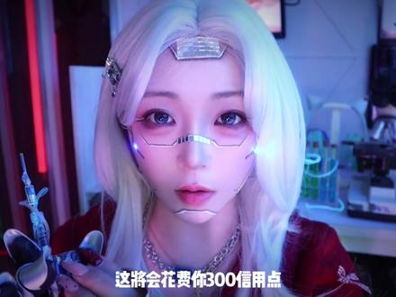 赛博科技仿生人为你做新年检修 升级零件 场景模拟助眠asmr #asmr #助眠 #轻语 #asmr助眠视频 #场景模拟