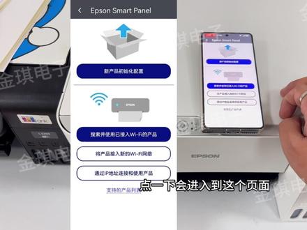 爱普生按键打印机联网教程。(适用于所有爱普生按键打印机)#打印机联网 #爱普生墨仓式打印机