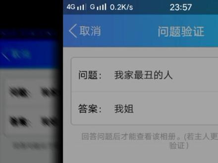 好奇心驱使我打开了我弟的qq相册并试着输入答案密码,然后,打开了。呵呵呵,亲弟