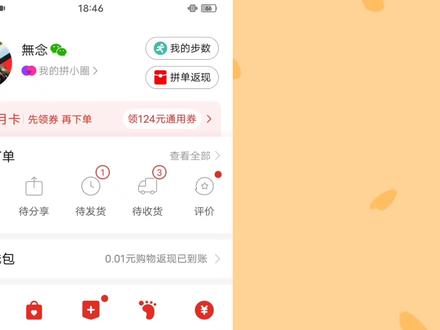 拼多多教程:拼多多物流信息查看,以及物流信息修改! 干货