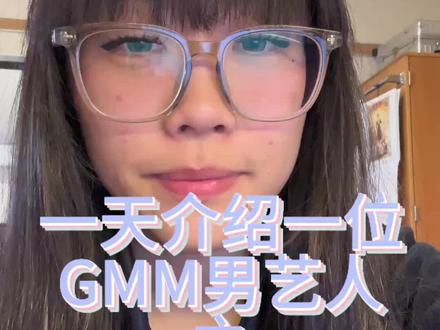 又是一位新人呀 目前还有点脸盲 期待新作品
#gmmtv #他泰 #surfjava
