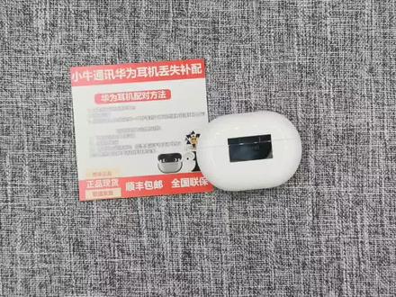 华为freebuds Pro耳机的配对方法
丢失后补配如何配对