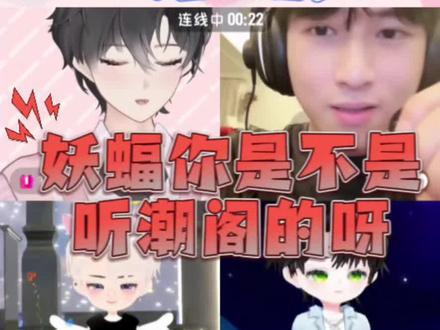 江海:已老实 求放过#y妖蝠 #听潮阁礼江海 #听潮阁礼抓马 #听潮阁礼徐来 #二创