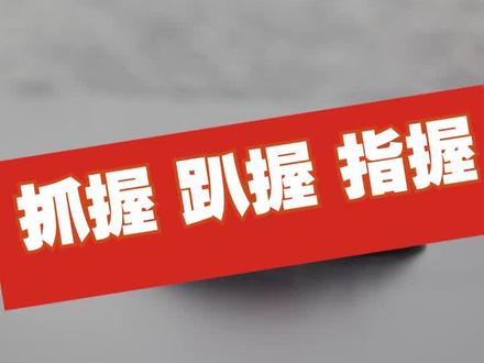 你握鼠标是用哪种姿势呢?你的握法对吗?欢迎留言探讨!#鼠标手 #鼠标控制一切 @DOU+小助手