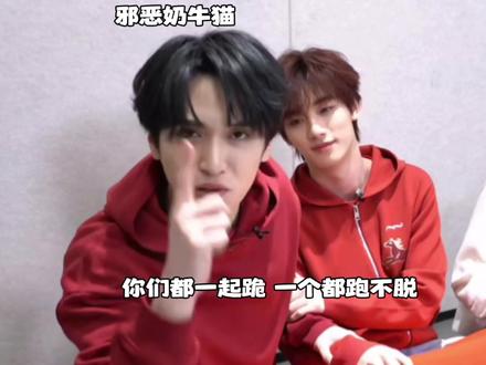 什么 我们也要一起跪吗? #张真源 #严浩翔 #丁程鑫