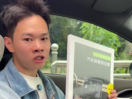 四代逸动车机大屏的钢化膜,这样安装超简单 #四代逸动#车机钢化膜#车载好物#好物推荐🔥