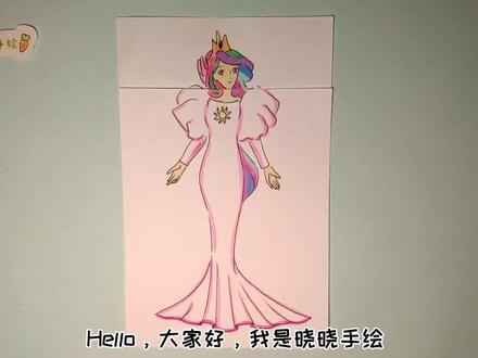 手绘DIY:如何用一张纸简笔画小马宝莉宇宙公主一秒变身美人鱼 #简笔画 #手绘 #儿童画