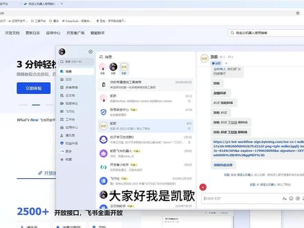 通过coze插件发送飞书webhook消息 通过coze插件发送飞书webhook消息 #coze #智能体 #飞书 #插件 #凯歌AIGC @抖音小助手 @DOU+小助手