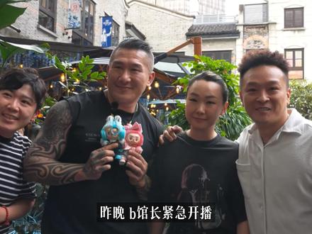 馆长昨晚开播,澄清断播谣言!感谢大陆网友的支持! 正如馆长所说,昨晚必须开播澄清事情真相,等不到第二天了,因为要对关心他的两岸四地的同胞有所交代,可以看出馆长真的很重视大陆网友的心情,也很感恩!#馆长 #智慧馆长1号