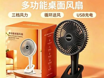 USB手持夹子风扇充电多功能静音无线折叠风扇 #桌面风扇 #夏季降温 #手持小风扇 #宿舍神器 #便携风扇