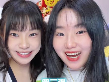 来闯关了!! #闺蜜日常 #闺蜜默契大挑战 #跟我一样就淘汰