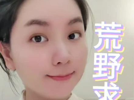 荒野求生 今日话题 经济 政治 当下赛道 项目 海南 海南封关
#海南封关 #海南 @海南自贸频道