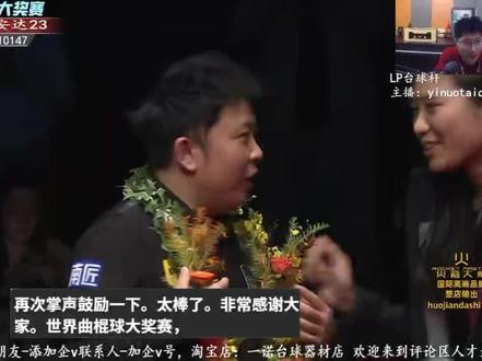 #斯诺克 恭喜#赵心童 夺得香港大奖赛冠军