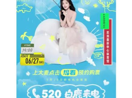 是谁接到了来电我不说🙈#白鹿 #白鹿的圈子