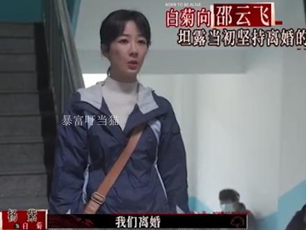 生命树:直到白菊离婚原因曝光,才知绍云飞太爱小白,她早就抑郁 #生命树 #杨紫 #胡歌 #袁弘 #生命树有问必答