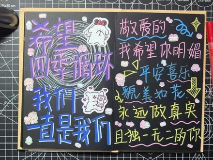 希望四季循环,我们一直是我们! #风琴本教程