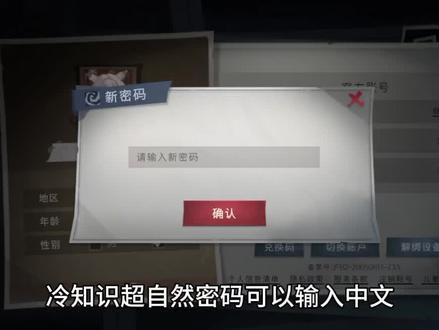 超自然密码其实可以输入中文 #超自然行动组