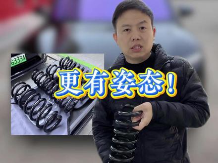 蔚来ET5T更换短簧,换完之后更有姿态了!#蔚来 #ET5T #短簧 #低趴姿态 #蔚来ET5T