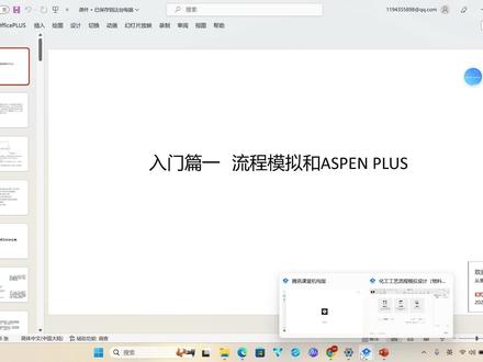 Aspen设计规定和灵敏度分析