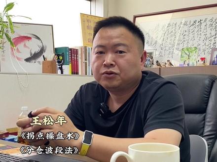 谁放量砸盘,午后还会跌吗?#财经 #股票 #指数
