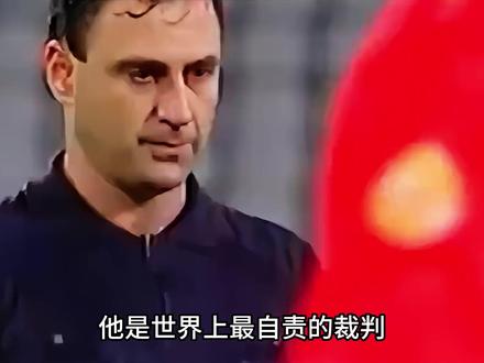奥尔格利,世界上最自责,给自己出示红牌的裁判! #足球的魅力 #奥尔格利 #裁判 #唯有足球不可辜负 #抖音精选