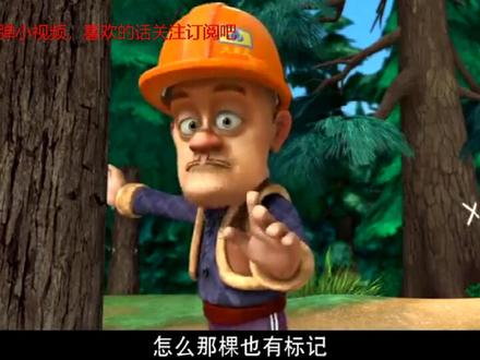 熊出没:光头强不砍树了,直接开铲车来铲树,简单方便多了