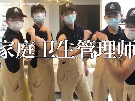 全网最会干家务的男人,个人年赚400万!#生意经 #高端家政 #商业模式 #老板 #商业思维