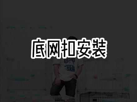 #宠物知识 凡思空间辅助配件来咯,静音扣,只适配于自家笼具