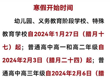 2023.12.26#天长市