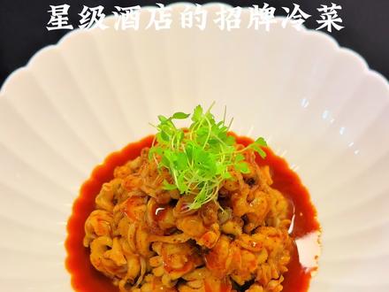 年夜饭头道冷菜 #美食教程视频 #创作灵感
《捞汁红油墨鱼仔》
汁水比例:
白糖80g,味精40g,鸡精20g蚝油100g,麻辣鲜露100g,香醋100g,辣椒油80g,黎红花椒油50g,四川红油100克 破壁机搅拌均匀倒出加入熬好的红油300克搅拌均匀备用#自制美食 #年夜饭菜单提前曝光了