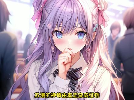 大学时我用钱砸过一个女朋友 #二次元 #漫画 #漫画推荐