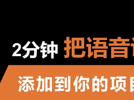 史上最简单的语音识别功能!#语音识别 #C语言 #嵌入式开发