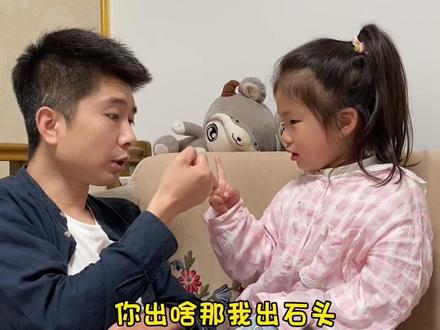 今天被乐果果给套路了 #乐爸带娃 #父女日常