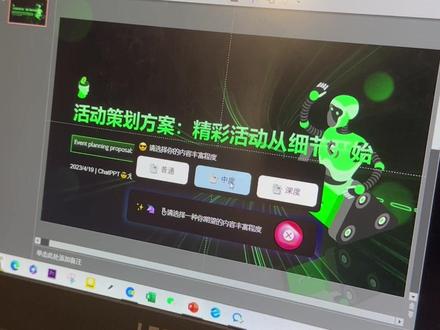 #ppt #chatgpt4 #人工智能 chatppt只需要输入文字即可生成一份还不错的ppt,还会智能优化文案,自动加动画效果,ppt设计师的工作不保了。#有ai就有无限可能