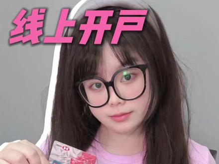 26年5月香港汇丰one攻略来了! #香港汇丰 #汇丰红狮子 #汇丰蓝狮子 #香港银行 #香港攻略