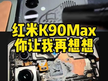 热管散热壳,红米K80至尊版、K70至尊版、K70Pro已有方案,K90Max方案待定,有什么建议评论区聊下。#散热手机壳 #凉氪科技 #红米手机 #手机散热 #科技改变生活
