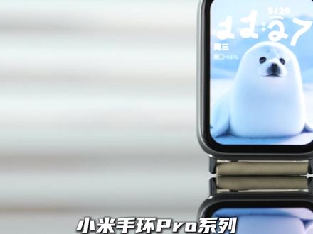 小米手环10 Pro来了,能用手环的价格买到一些专业手表才有的功能,外观也非常像手表,兼容苹果安卓甚至双持的用户,小米手环的体验越来越手表了#小米手环10Pro