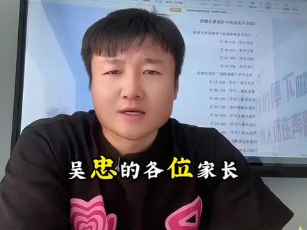 2026-27年中考分值改革解读!
#同城 #同城热点 #考试逆袭 #热门