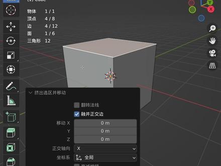 避免重叠面#blender #blender3 #cg #建模 #精密制造 #设计分享 #设计