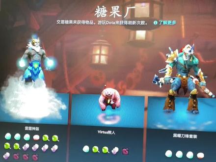 时隔几日,又刷到至宝了,这次的放仓库不会积灰了@DOTA2刀塔#夜魇暗潮 #ti国际邀请赛