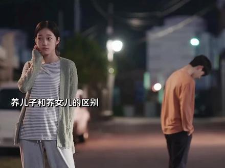 儿子和女儿的区别对待!#我们的蓝调
