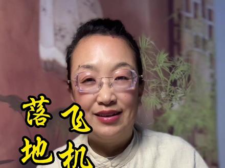 修心第37课:飞机8小时 落地被分手 #飞机没信号八小时故事读后感 #情感 #恋爱脑 #女性成长 #人间清醒